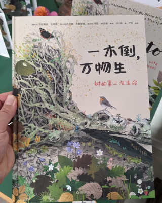 Copertina evento  "Caduto: La seconda vita degli alberi" è stato pubblicato in Cina